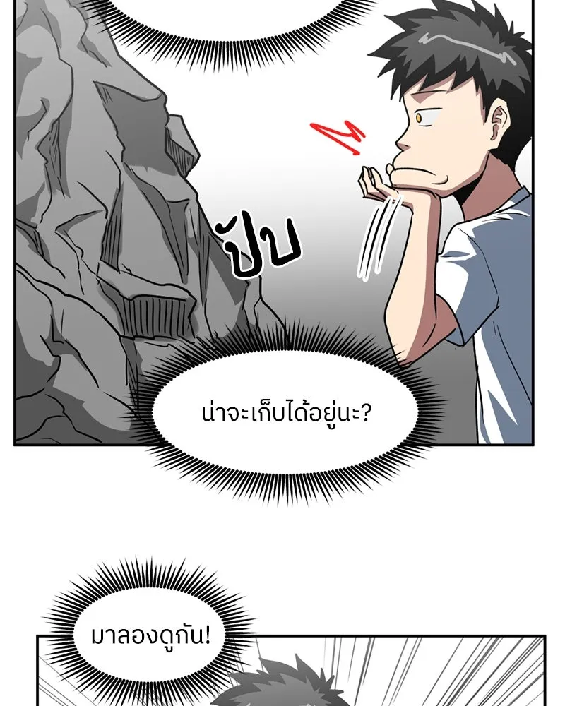 โรงเรียนสัตว์กินเนื้อ ตอนที่ 12 รูปที่ 34