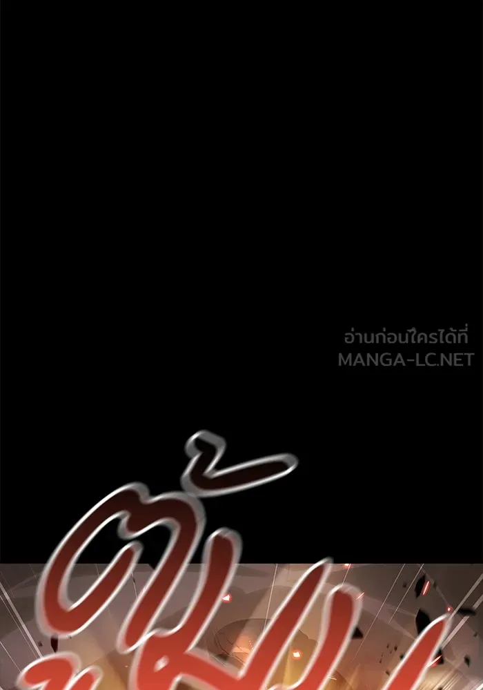 ครัวจอมเวท ตอนที่ 58 รูปที่ 75