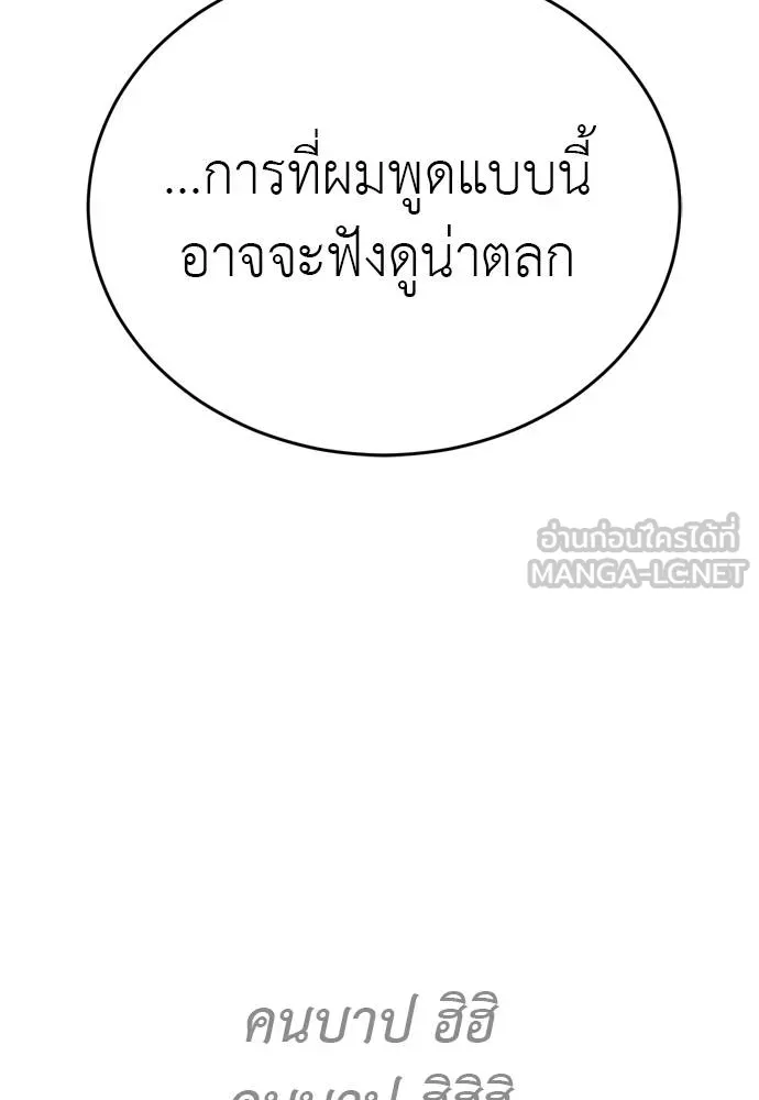 ยมราชลงทัณฑ์ ตอนที่ 52 รูปที่ 153