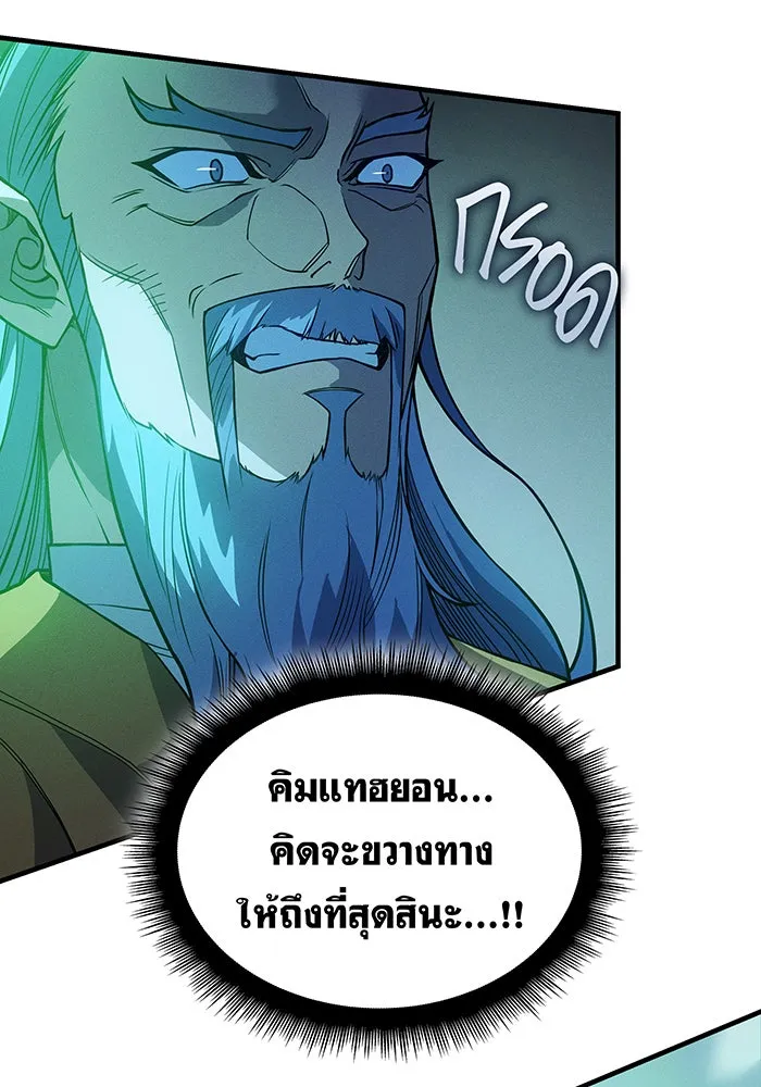 เกิดใหม่พร้อมพลังแห่งราชัน ตอนที่ 74 รูปที่ 38