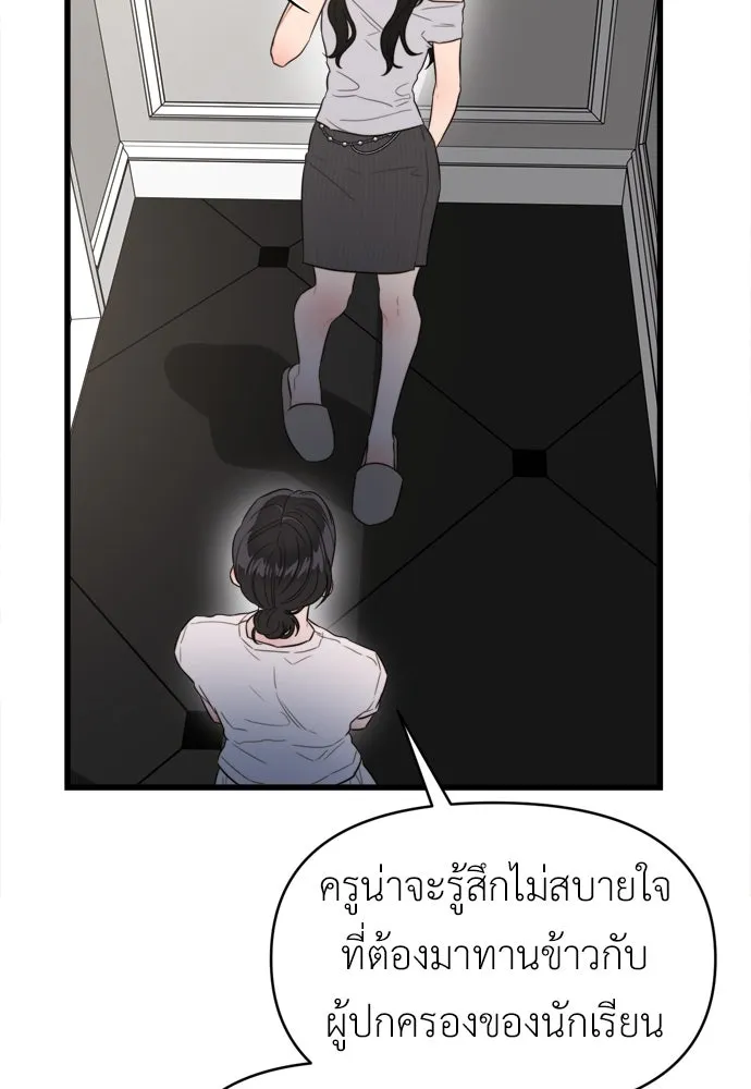 ปรารถนารักอันงดงาม ตอนที่ 59 รูปที่ 7