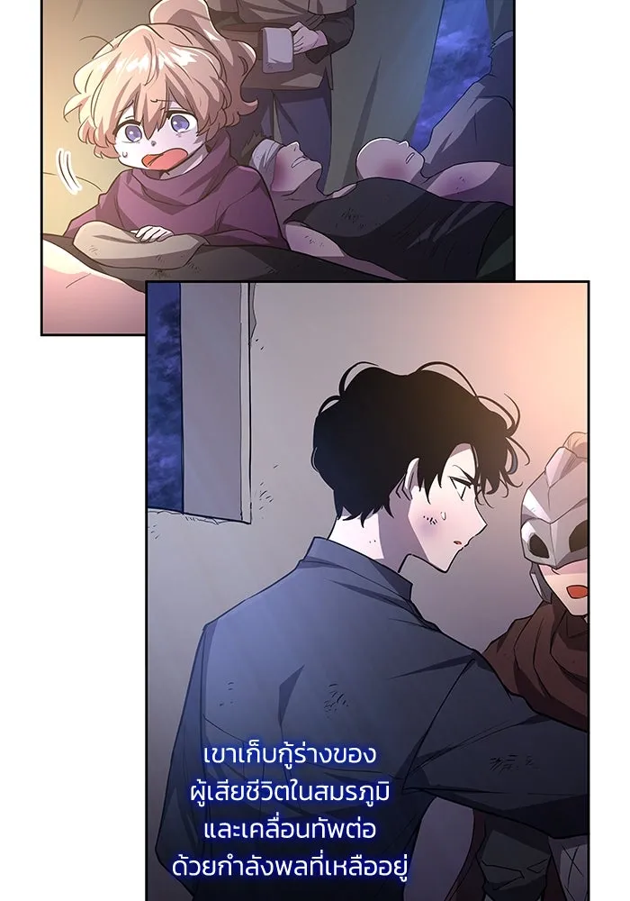 ฟิลเลียโรเซ่กับคำทำนายแห่งมงกุฎหนาม ตอนที่ 79 รูปที่ 77