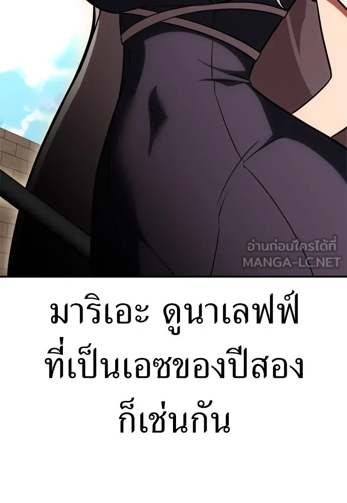 ไอ้เพลเยอร์นั่น ฉันฆ่ามันเอง ตอนที่ 41 รูปที่ 87