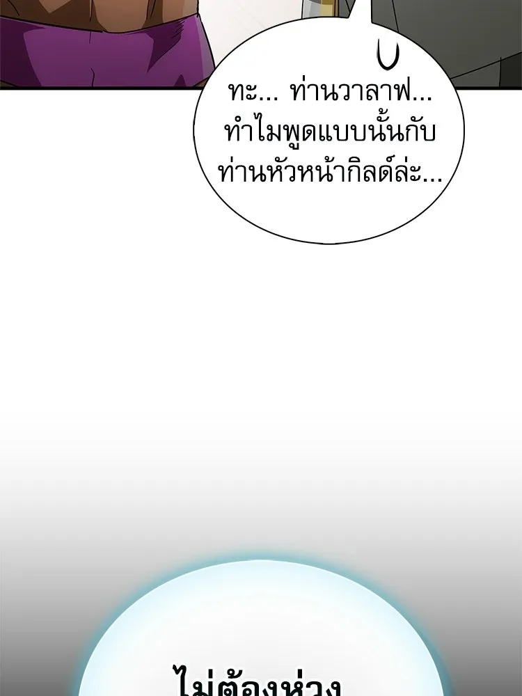 หยุดนะจอมมาร ฮีโร่ล้อมไว้หมดแล้ว ตอนที่ 34 เป็นพวกวิปริตหรือไง รูปที่ 142