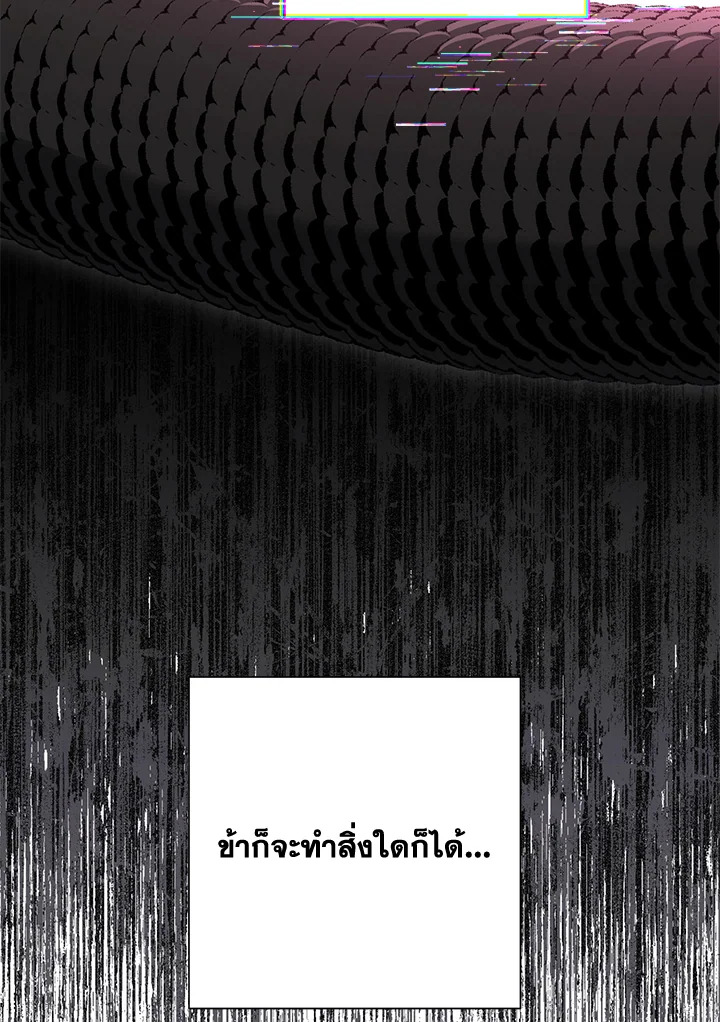 พลทหารโครงกระดูกผู้ม ตอนที่ 151 รูปที่ 81