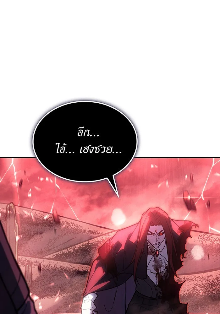 เกิดใหม่พร้อมพลังแห่งราชัน ตอนที่ 99 รูปที่ 142