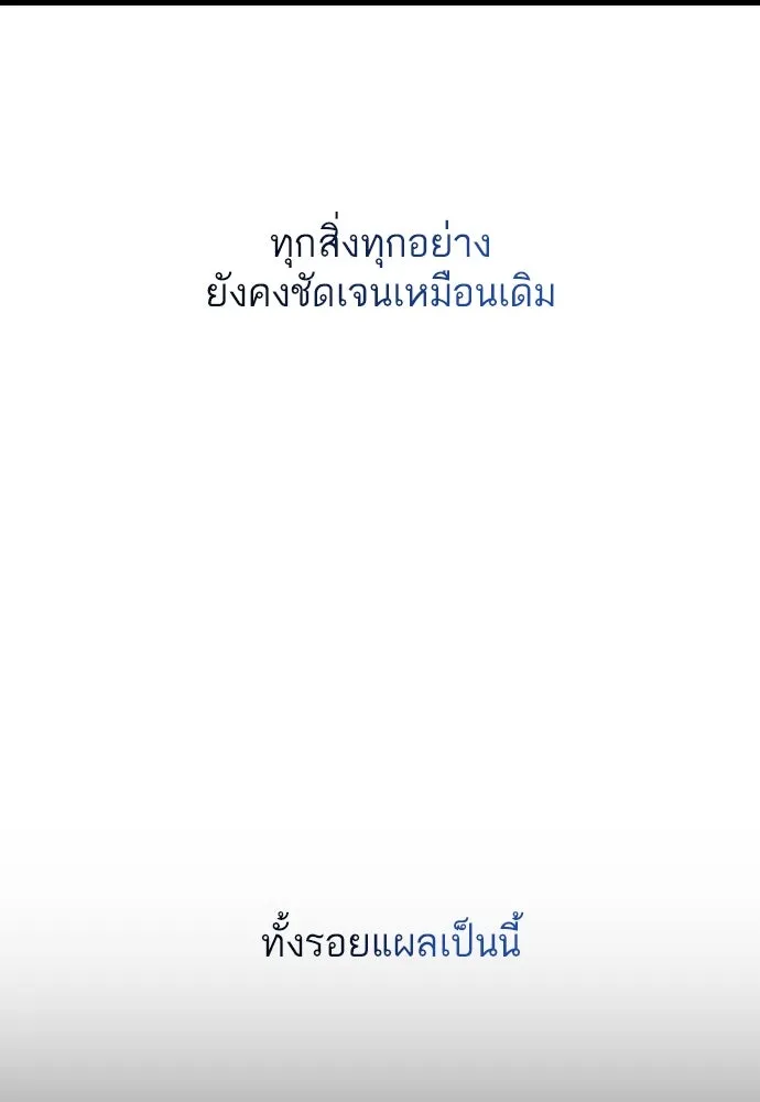 รักกันคนละครึ่งทาง ตอนที่ 37 รูปที่ 139
