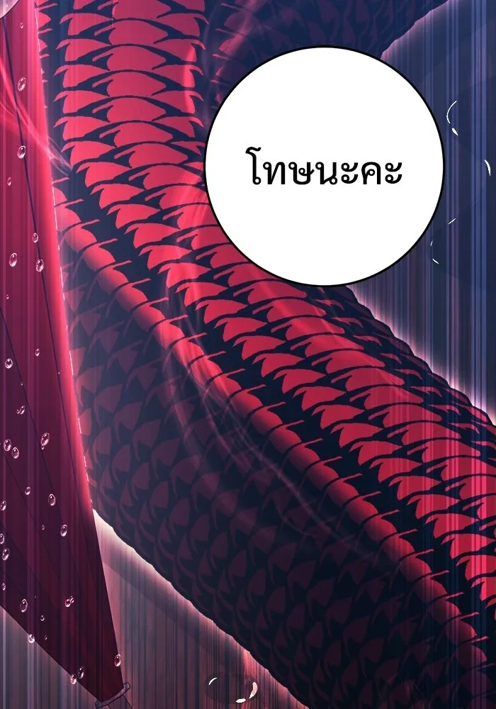 ราชินีนักบู๊ ตอนที่ 74 รูปที่ 163