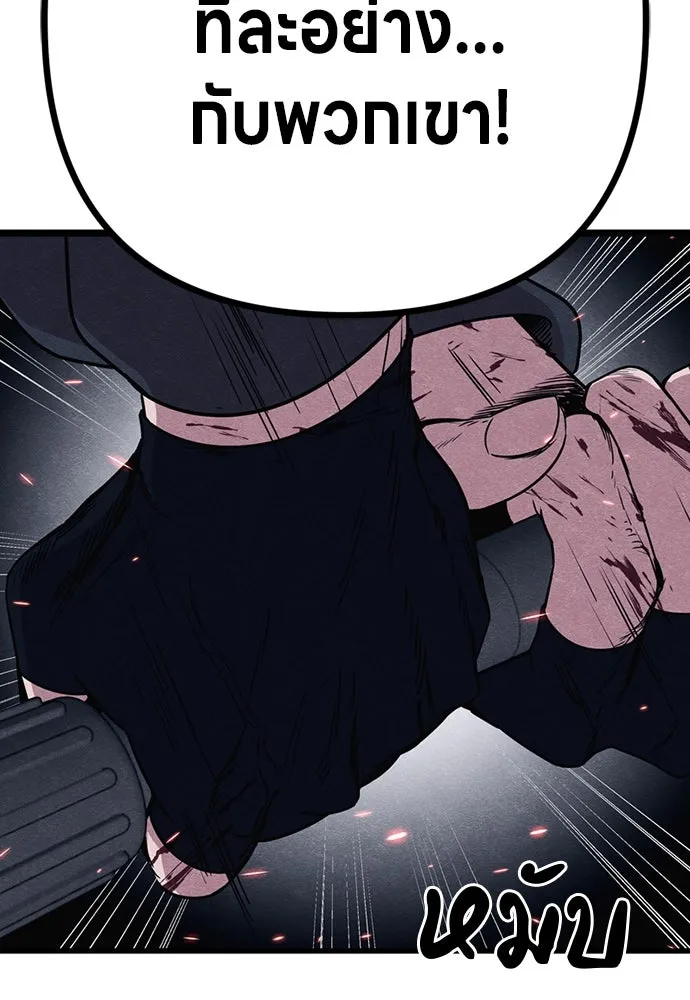 Zombie X Slasher ตอนที่ 88 รูปที่ 161