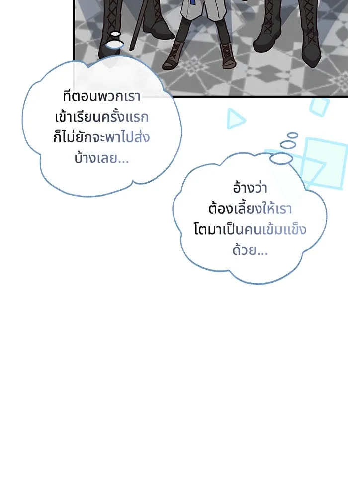 แมวน้อยในรังหมาป่า ตอนที่ 21 รูปที่ 26