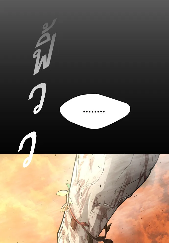 ยุคแห่งยอดมนุษย์ ตอนที่ 40 รูปที่ 80