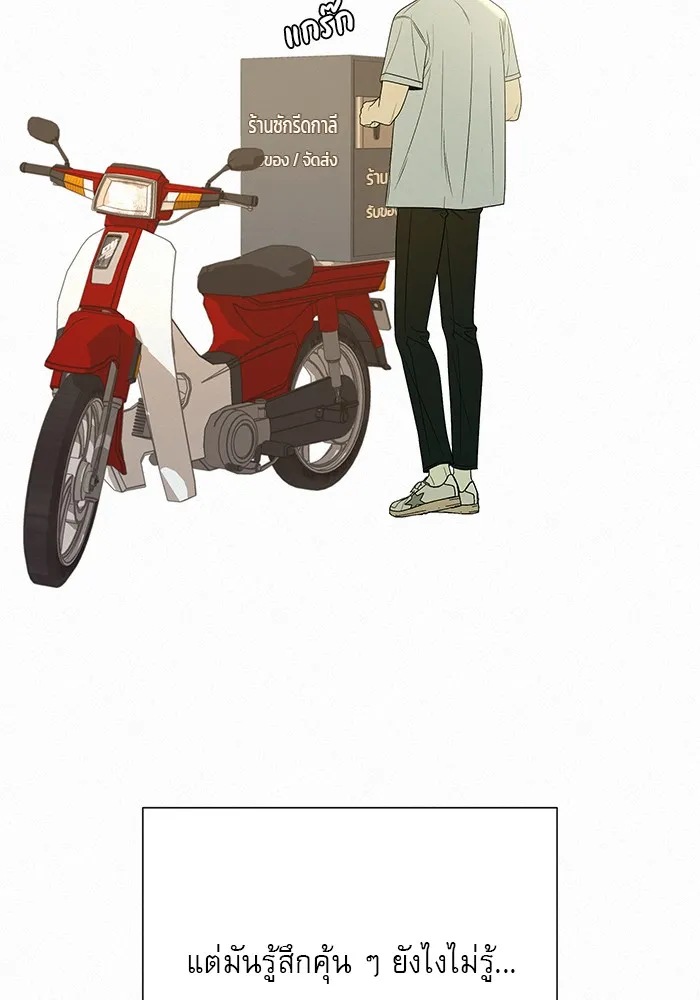 ปฏิบัติการรักวุ่นหัวใจ ตอนที่ 79 รูปที่ 56