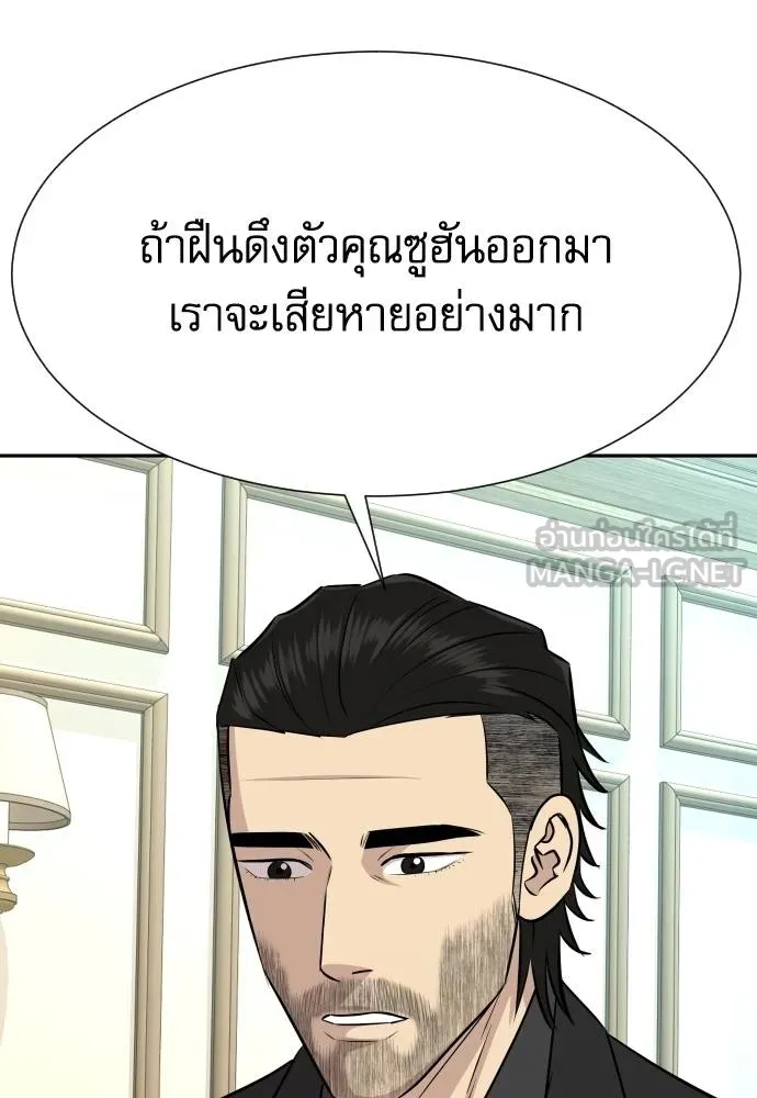 หลานอัจฉริยะ ตอนที่ 36 รูปที่ 72