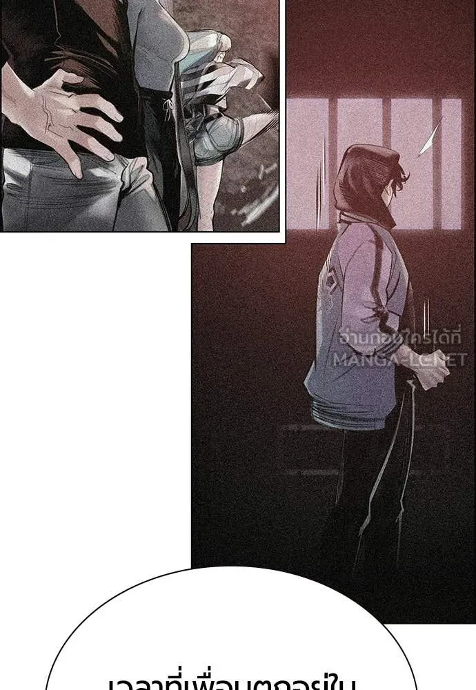 Jungle Juice ตอนที่ 185 รูปที่ 127