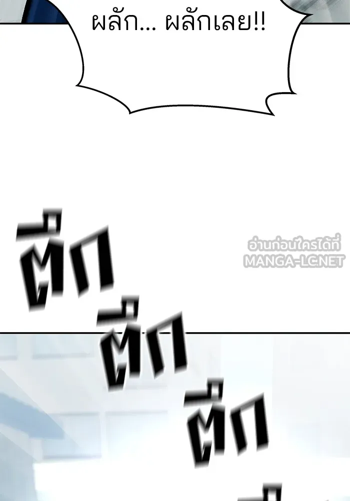 เลวฟาดเลว ตอนที่ 59 รูปที่ 138