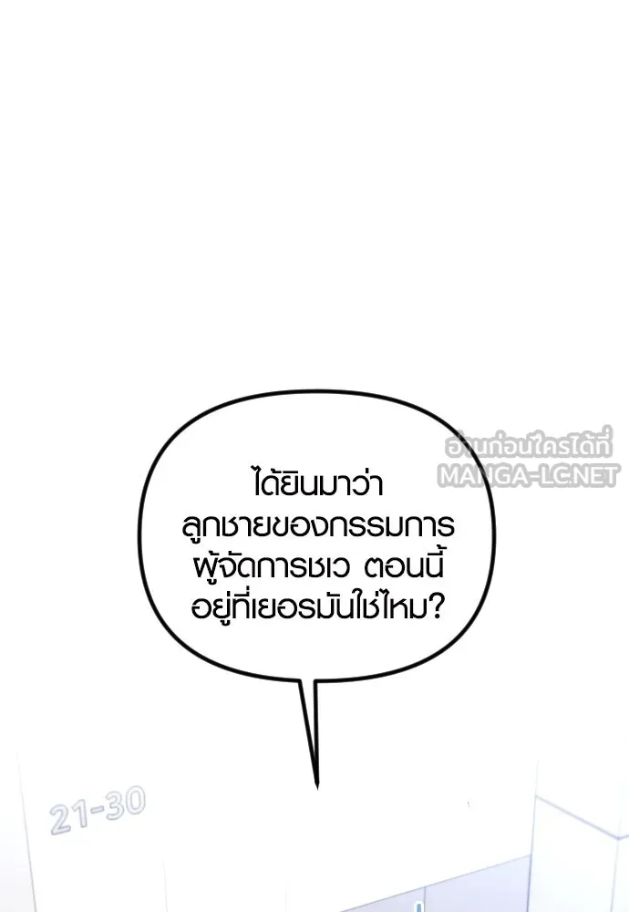 รักกันคนละครึ่งทาง ตอนที่ 16 รูปที่ 3