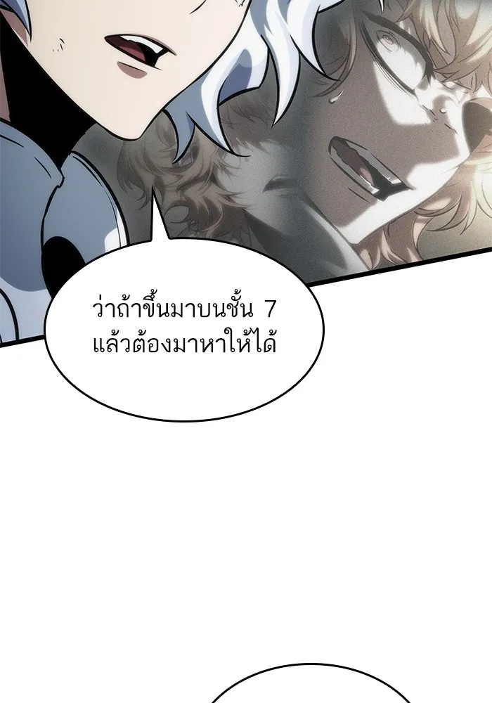 หลังวันสิ้นโลก ตอนที่ 130 รูปที่ 23