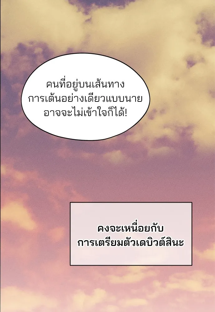 สวยเองนักเลงพอ ตอนที่ 13 รูปที่ 40