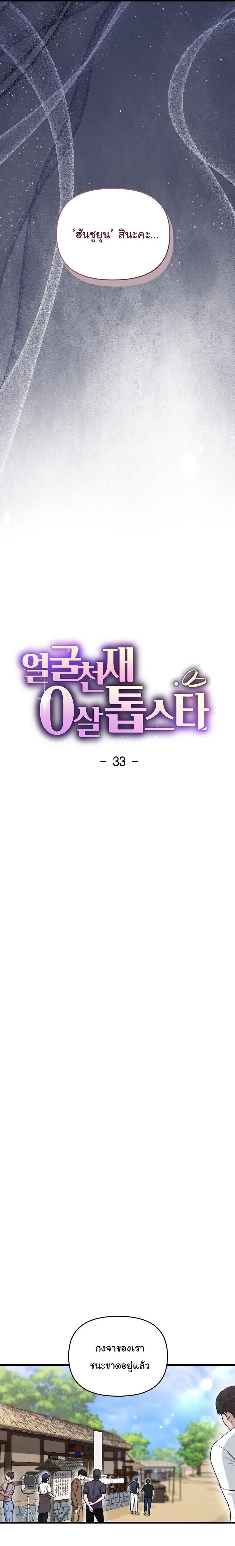 Manga-lc-com อ่านมังงะ อ่านการ์ตูน ออนไลน์ ฟรี Face Genius  0-Year-Old Top Star ตอนที่ 1 2 3 4 5 6 7 8 9 10 11 12 13 14 ฟรี ไม่มีโฆษณา Manga-lc - อ่าน มังงะ อ่าน การ์ตูน ออนไลน์ อ่านมังงะ ฟรี