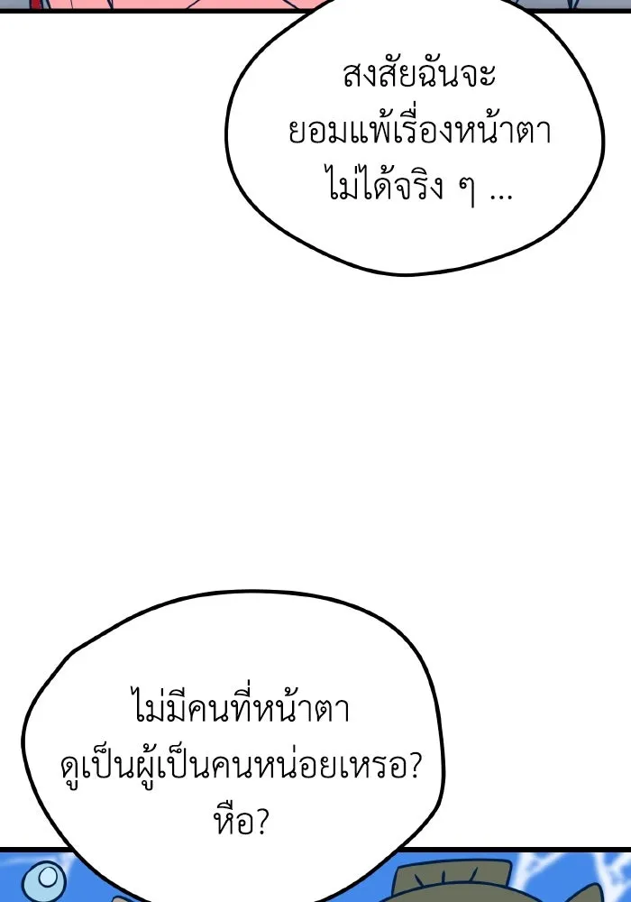 รักนี้ไม่มีรีไซเคิล ตอนที่ 18 รูปที่ 116