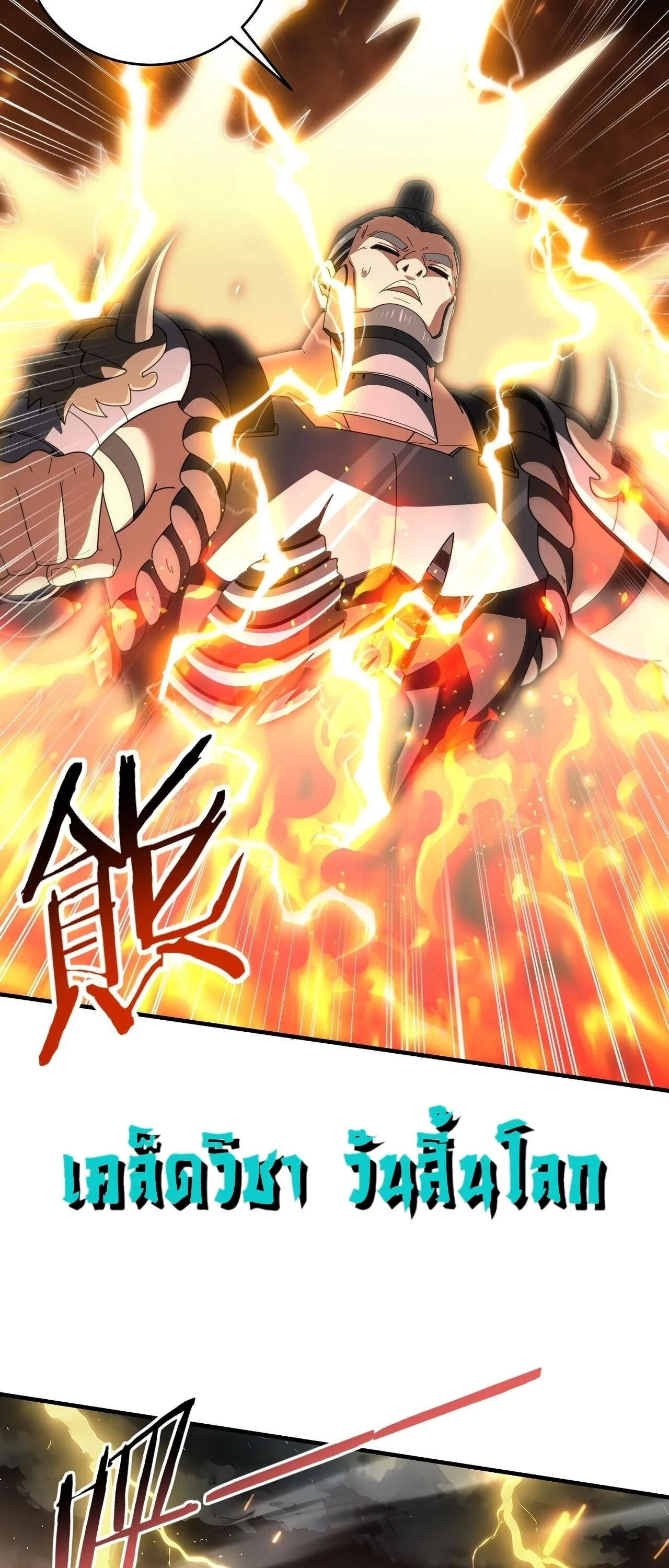 I am Drako Majstor ไหนใครว_าผ_ค_มม_งกร เป_นอาช_พท_อ_อนแอท_ส_ดไงล_ะ ตอนที่ ตอนที่ 207 รูปที่ 44