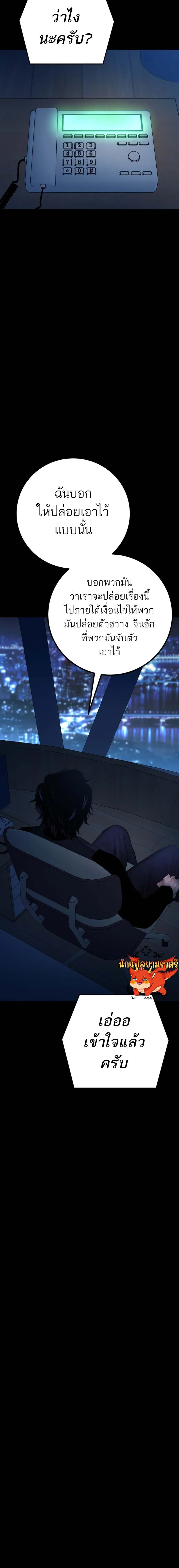 Blade of Retribution ดาบแห_งการลงท_ณฑ_ ตอนที่ ตอนที่ 28 รูปที่ 7