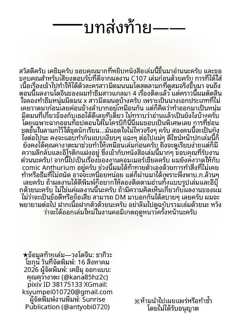 Doujin-Lc- อ่าน โดจิน มังฮวา เกาหลี ญี่ปุ่น จีน แปลไทย ฉันคนเดียวที่รู้ว่าคาเงโมริซังเป็นคนลามก (Ksyum) ตอนที่ 1 2 3 4 5 6 7 8 9 10 11 12 13 14 ฟรี ไม่มีโฆษณา อ่าน โดจิน Manhwa เกาหลี ญี่ปุ่น จีน เรามีครบ คัดมาให้เน้นๆ โดจิน 18+ รับประกันความฟินโดย  Doujin Lc