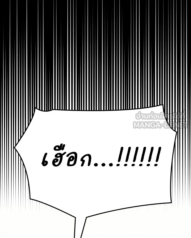 บอกมาค่าตัวเท่าไหร่ ตอนที่ 16 รูปที่ 261