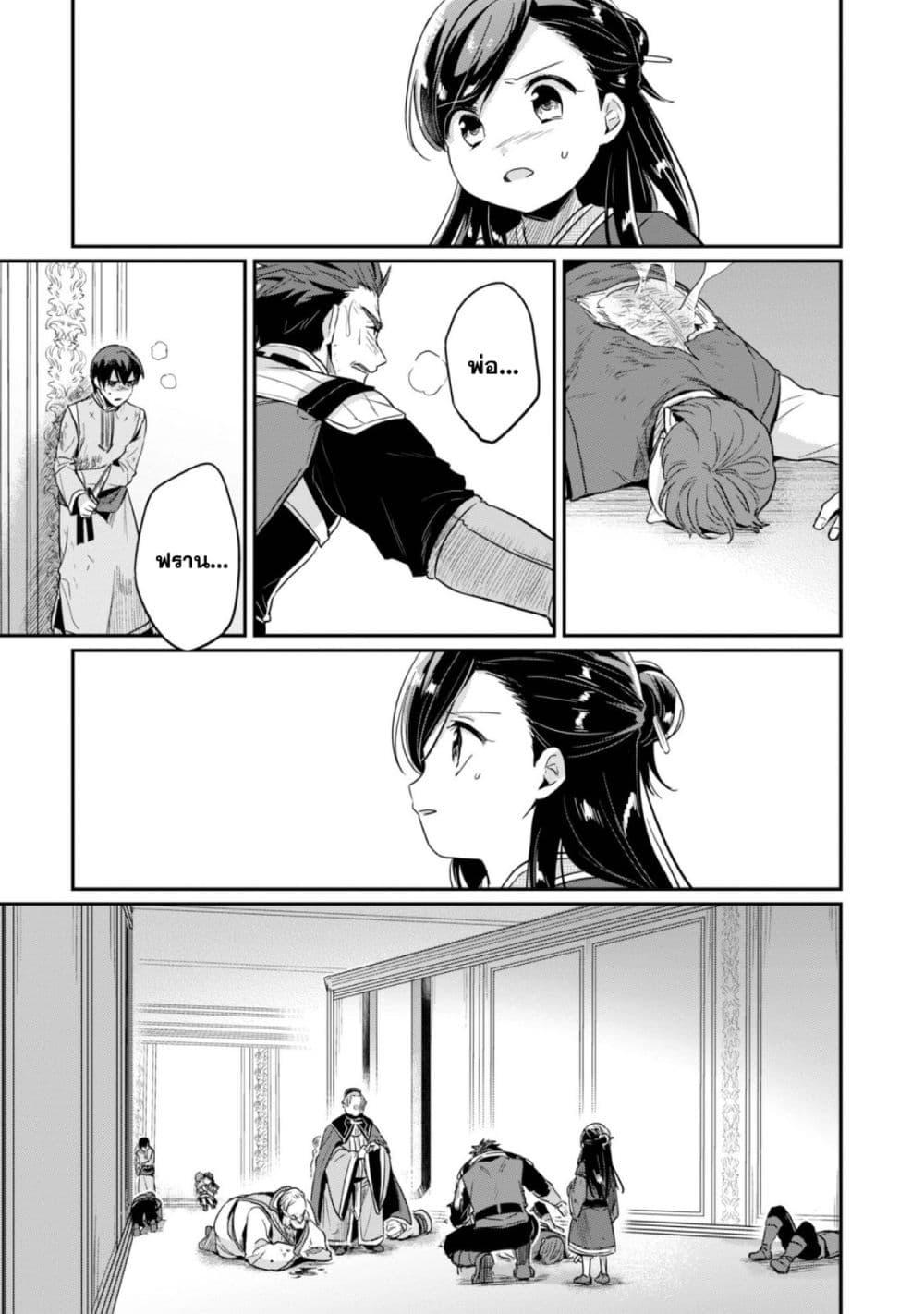 Manga-lc-com อ่านมังงะ อ่านการ์ตูน ออนไลน์ ฟรี Honzuki no Gekokujou Part 2 ตอนที่ 1 2 3 4 5 6 7 8 9 10 11 12 13 14 ฟรี ไม่มีโฆษณา Manga-lc - อ่าน มังงะ อ่าน การ์ตูน ออนไลน์ อ่านมังงะ ฟรี