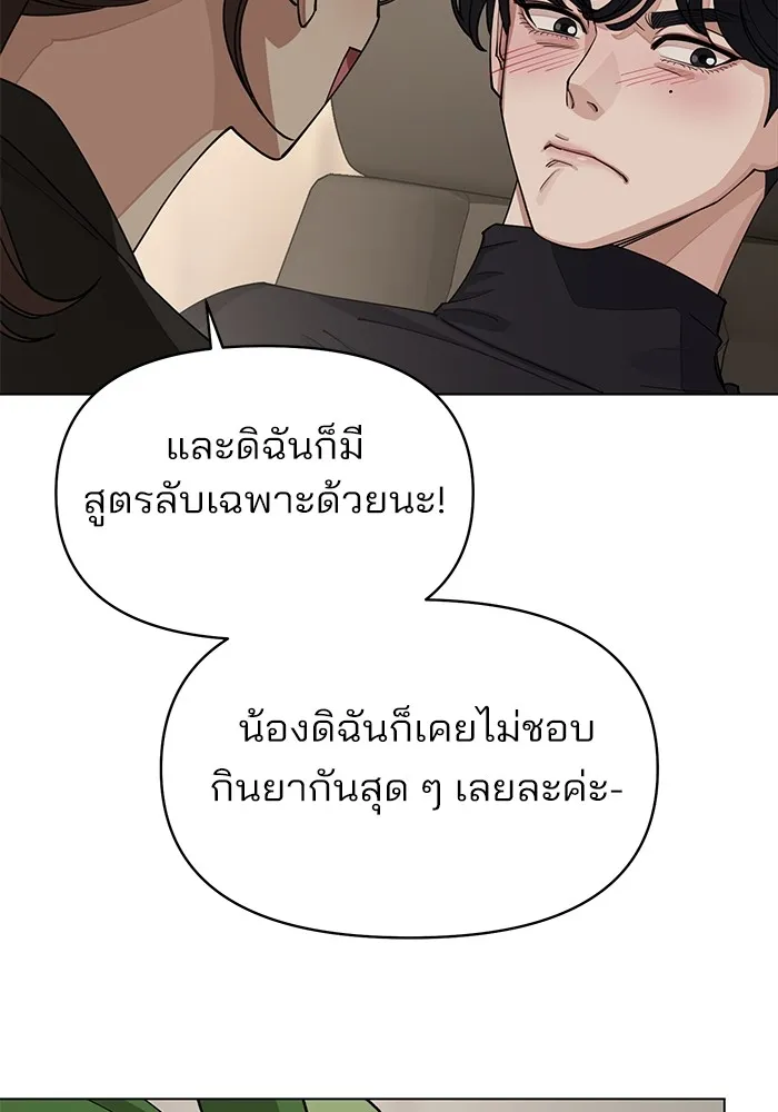 ความรักของอิซอบ ตอนที่ 24 รูปที่ 49