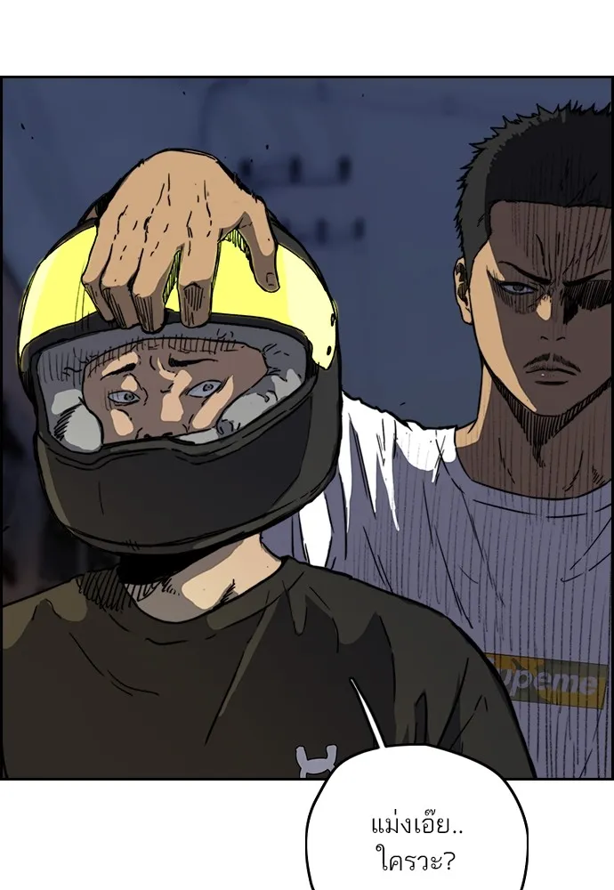 ปั่นสู้ฝันbrWind Breaker ตอนที่ 101 รูปที่ 25