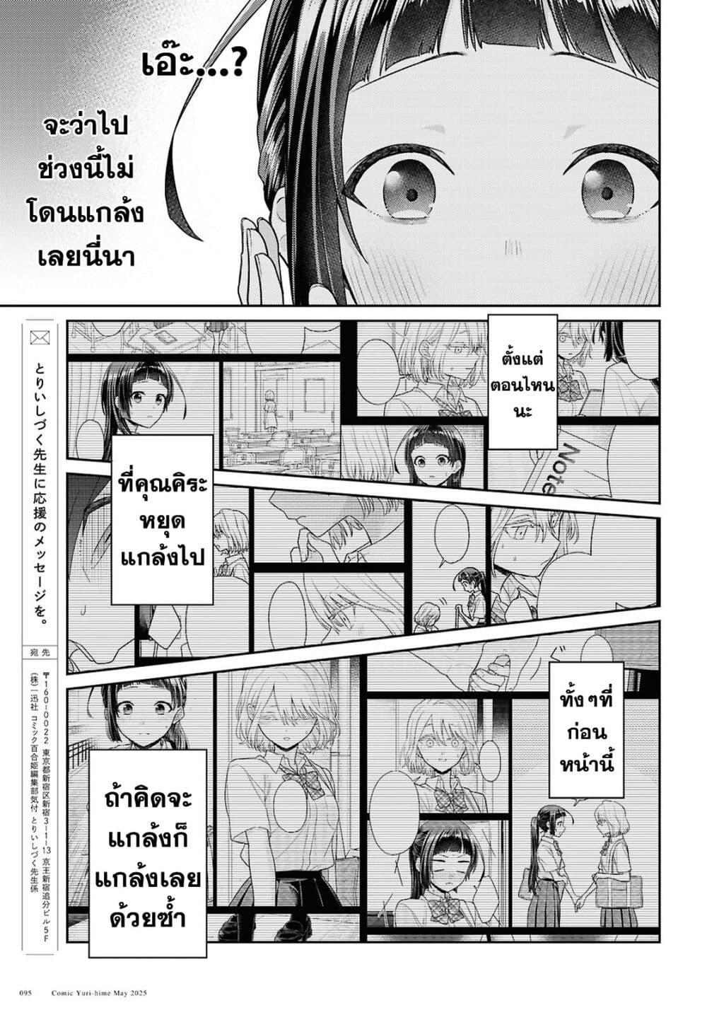 Manga-lc-com อ่านมังงะ อ่านการ์ตูน ออนไลน์ ฟรี Yume to Koi dewa Tsuriawanai ตอนที่ 1 2 3 4 5 6 7 8 9 10 11 12 13 14 ฟรี ไม่มีโฆษณา Manga-lc - อ่าน มังงะ อ่าน การ์ตูน ออนไลน์ อ่านมังงะ ฟรี