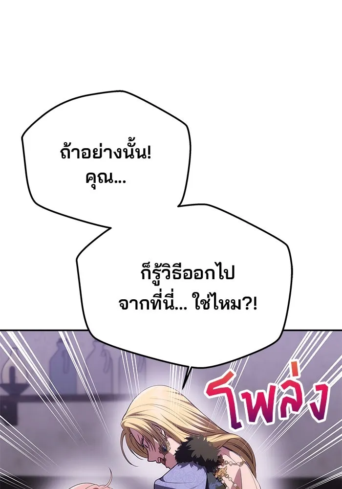 เกมรักจับสามี ตอนที่ 42 รูปที่ 56