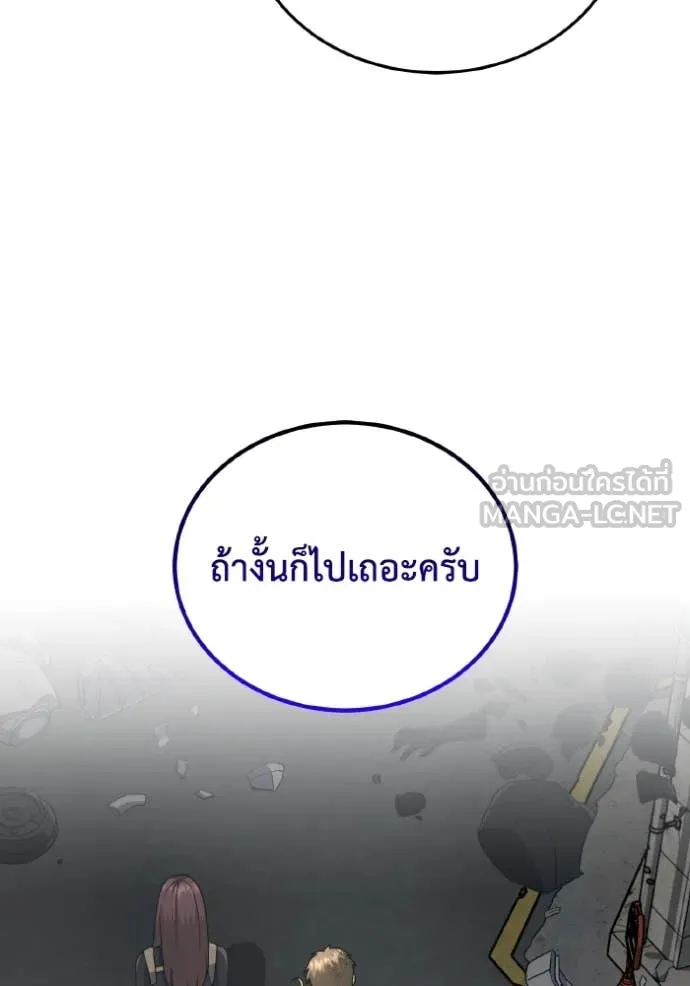 อัจฉริยะนอกคอก ตอนที่ 113 รูปที่ 101