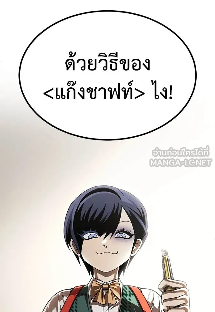 สนามเด็กล่า ตอนที่ 54 รูปที่ 170