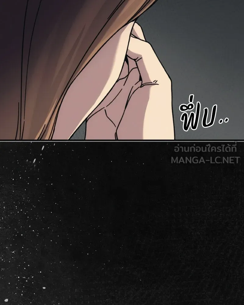 บอกมาค่าตัวเท่าไหร่ ตอนที่ 39 รูปที่ 129