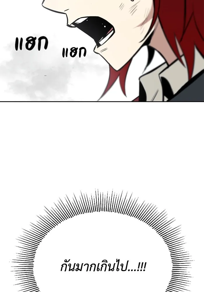 ชีวิตพลิกผันของลอร์ดผู้เกียจคร้าน ตอนที่ 68 สิ่งที่ไม่มีวันเปลี่ยนแปลง รูปที่ 40
