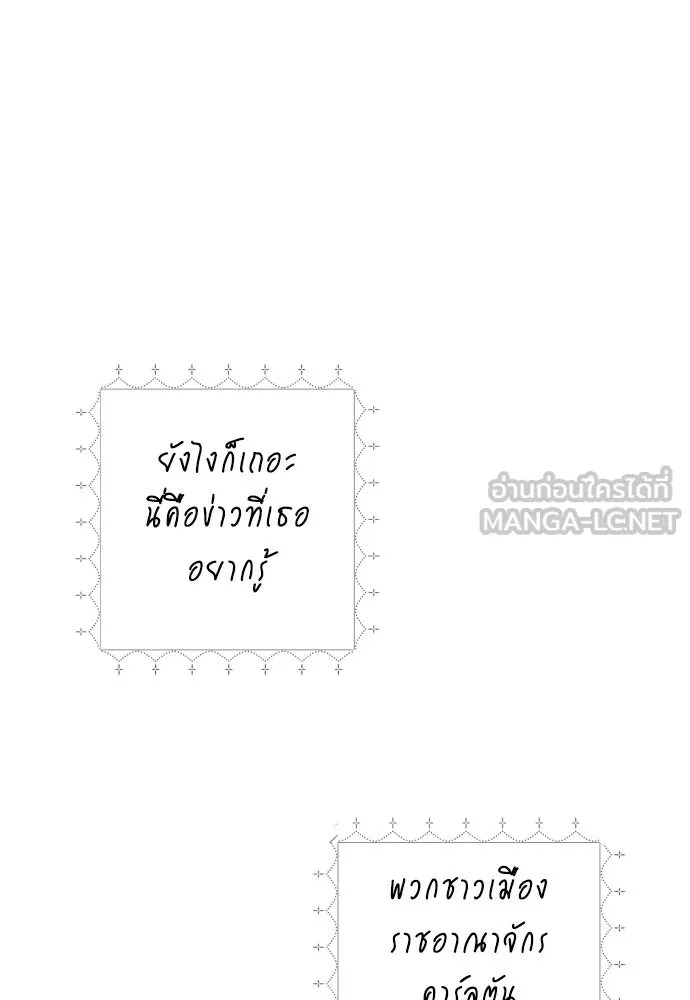 เลดี้มินต์ ตอนที่ 116 รูปที่ 132