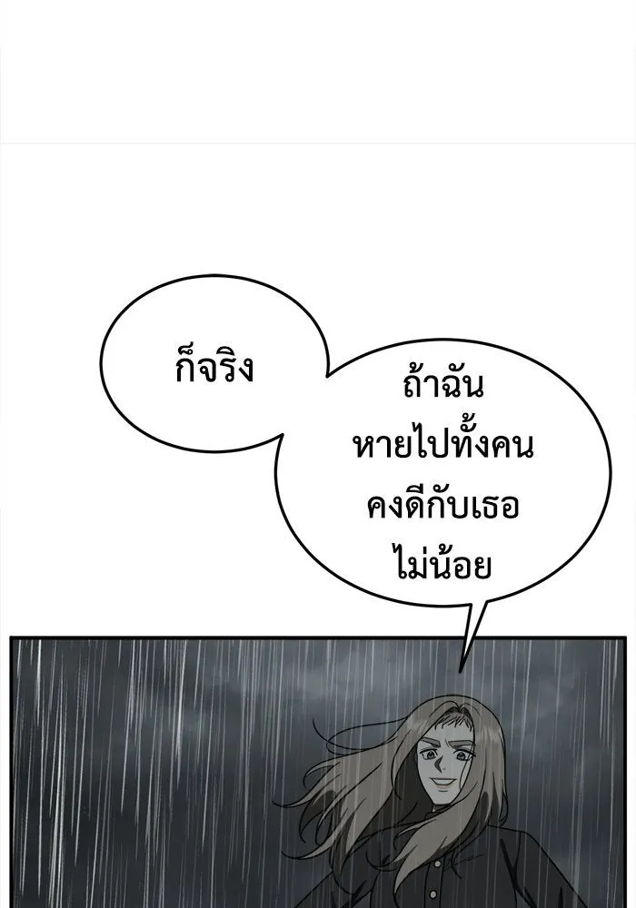 ช่วยเปลี่ยนฉันที ตอนที่ 182. คโยแทฮี 22 รูปที่ 14