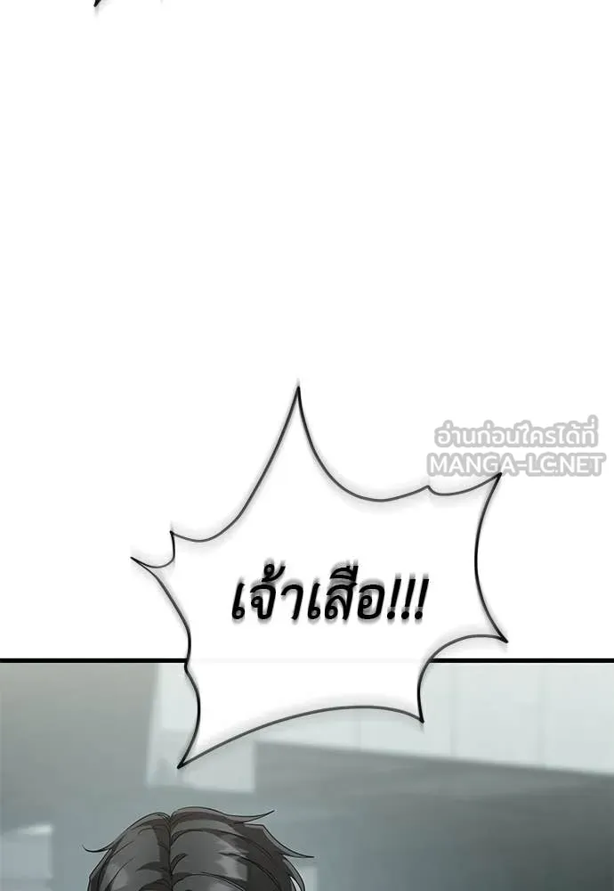 ยมราชลงทัณฑ์ ตอนที่ 124 รูปที่ 154