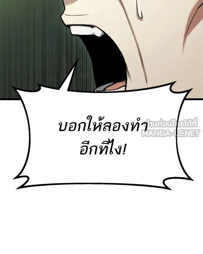 โทษที พื้นที่นี้ ตอนที่ 52 รูปที่ 20