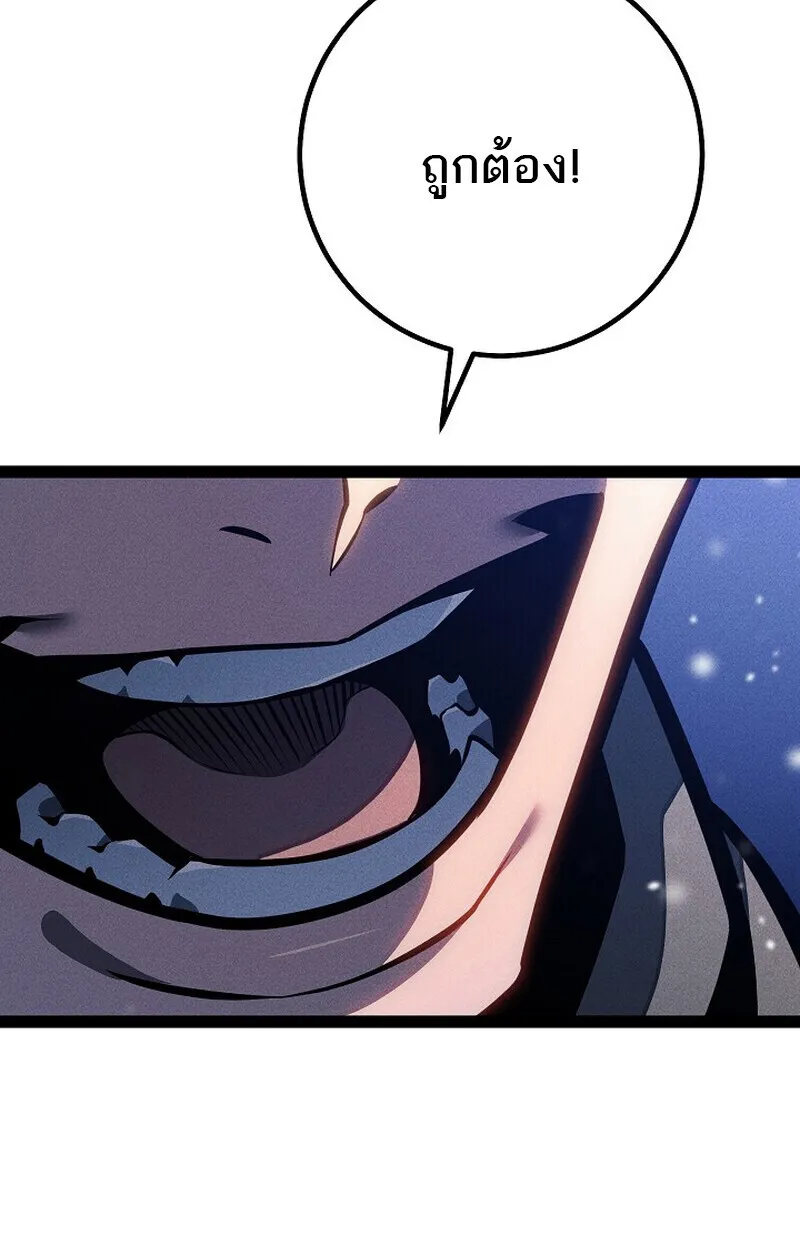 Regressing as the Reincarnated Bastard of the Sword Clan ตอนที่ ตอนที่ 65 รูปที่ 93