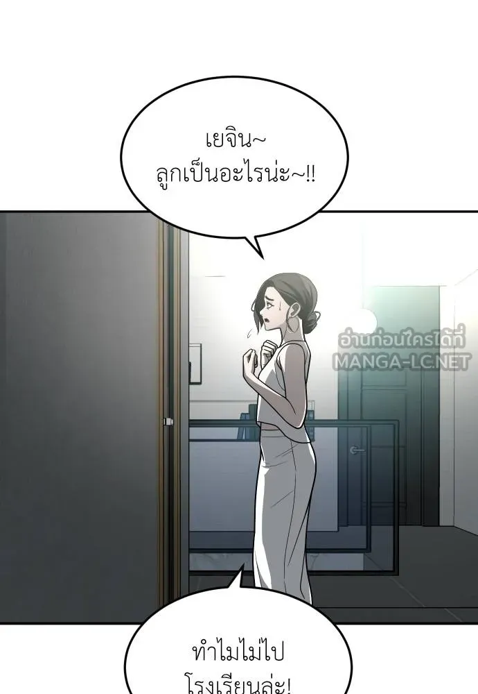 สนามเด็กล่า ตอนที่ 41 รูปที่ 141