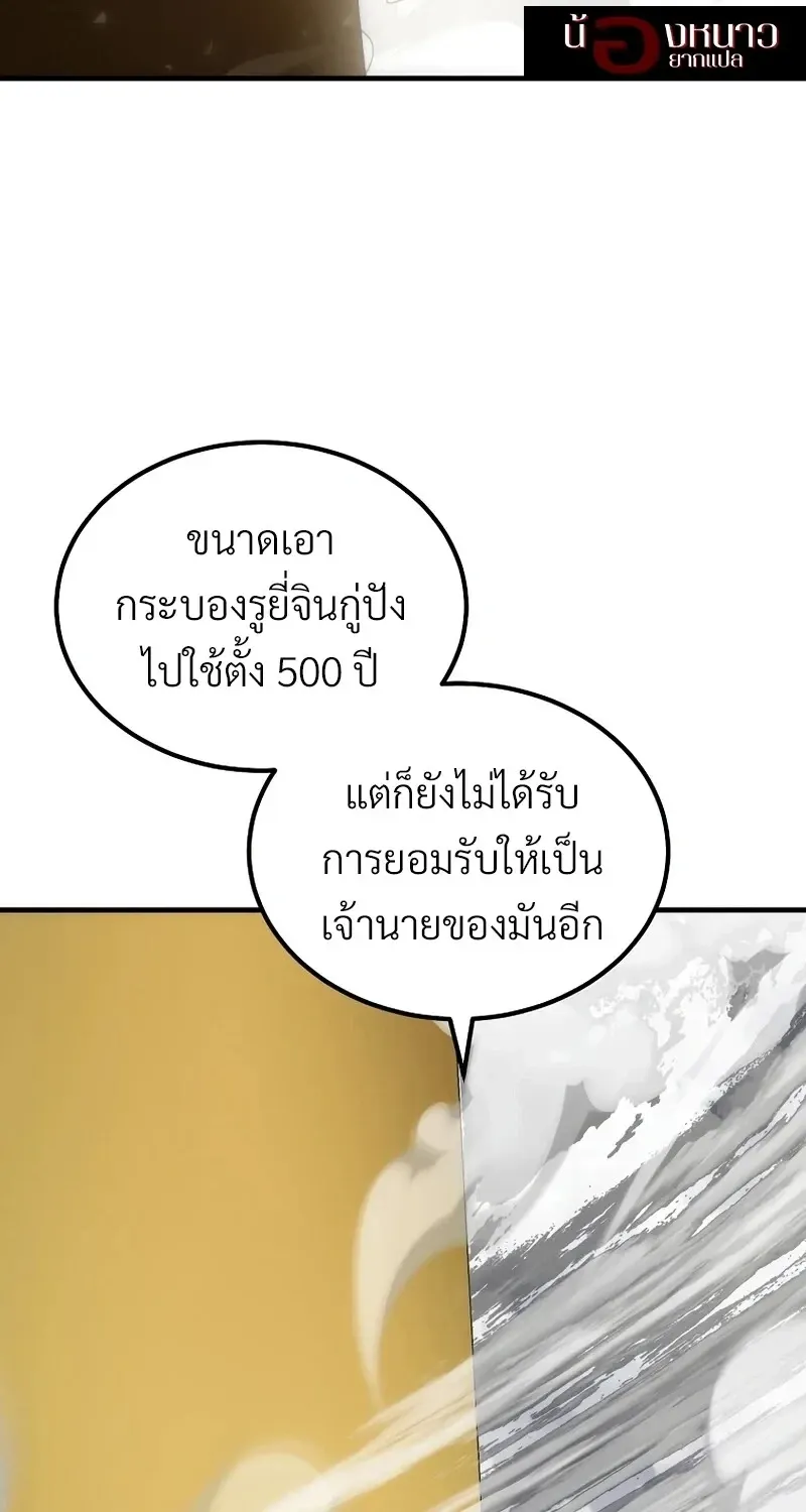 The Hero Returns ตอนที่ ตอนที่ 142 รูปที่ 77