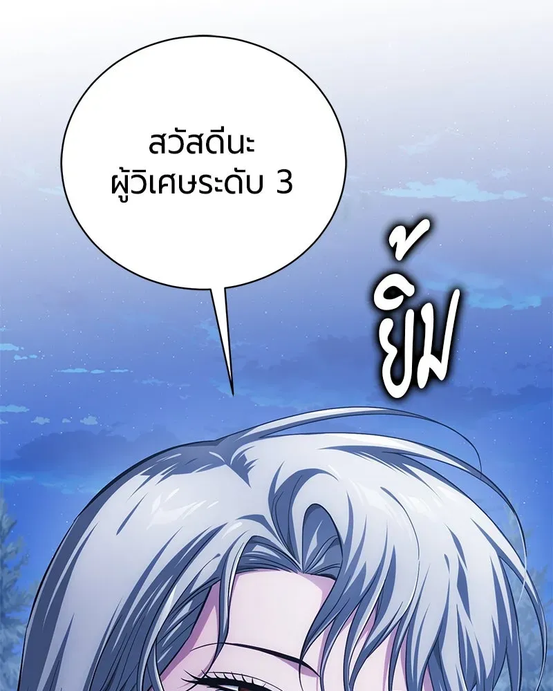 The Magic Tower_s Problem Child ต_วอ_นตรายแห_งหอคอยเวท ตอนที่ ตอนที่ 31 รูปที่ 192