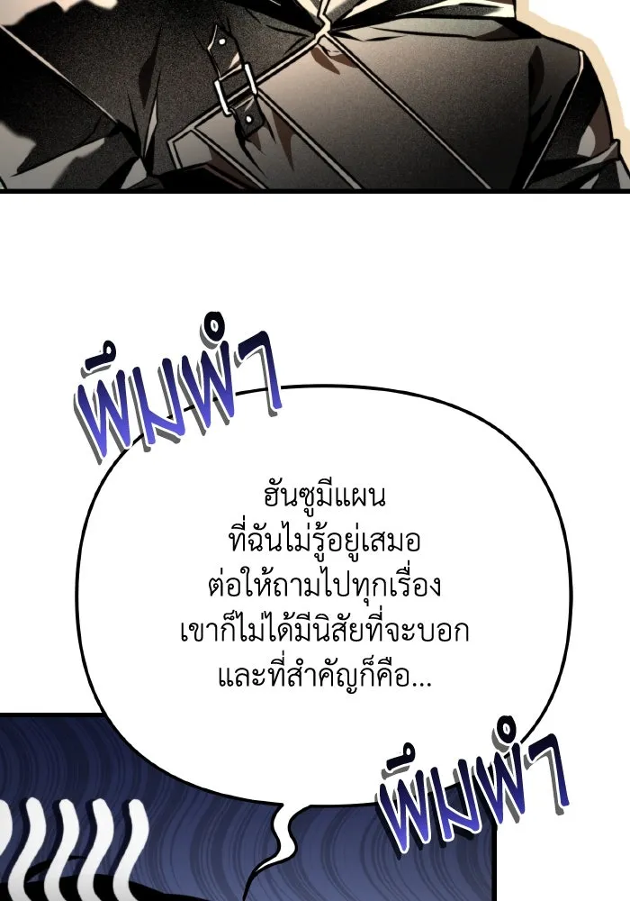 การแข่งขันของผู้เกิดใหม่ ตอนที่ 67 รูปที่ 112