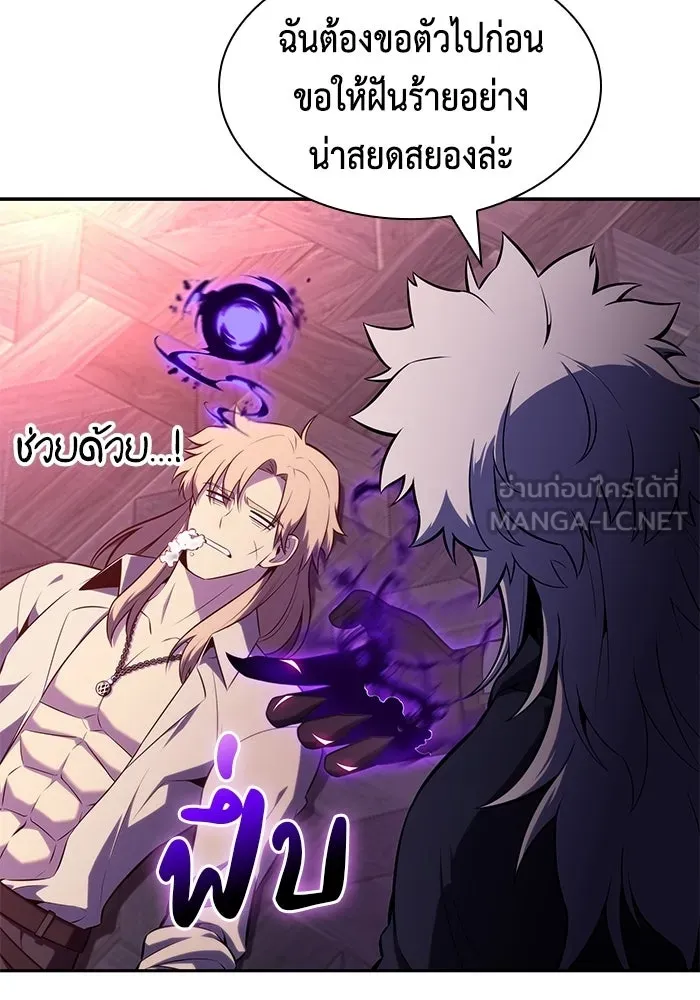 ลูกชายคนเล็กของดยุกคือมือสังหาร ตอนที่ 126 รูปที่ 105