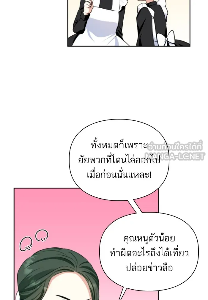 บุตรสาวของดยุกปีศาจ ตอนที่ 37 รูปที่ 63