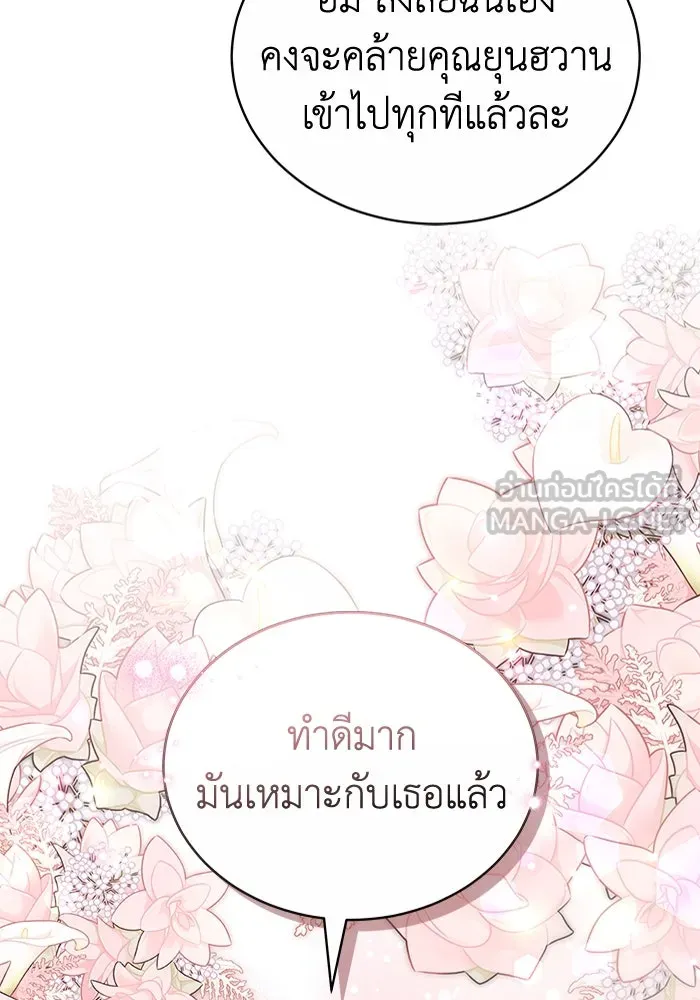 ละลายรักให้ล้นใจ ตอนที่ 80 (ตอนจบ) รูปที่ 24