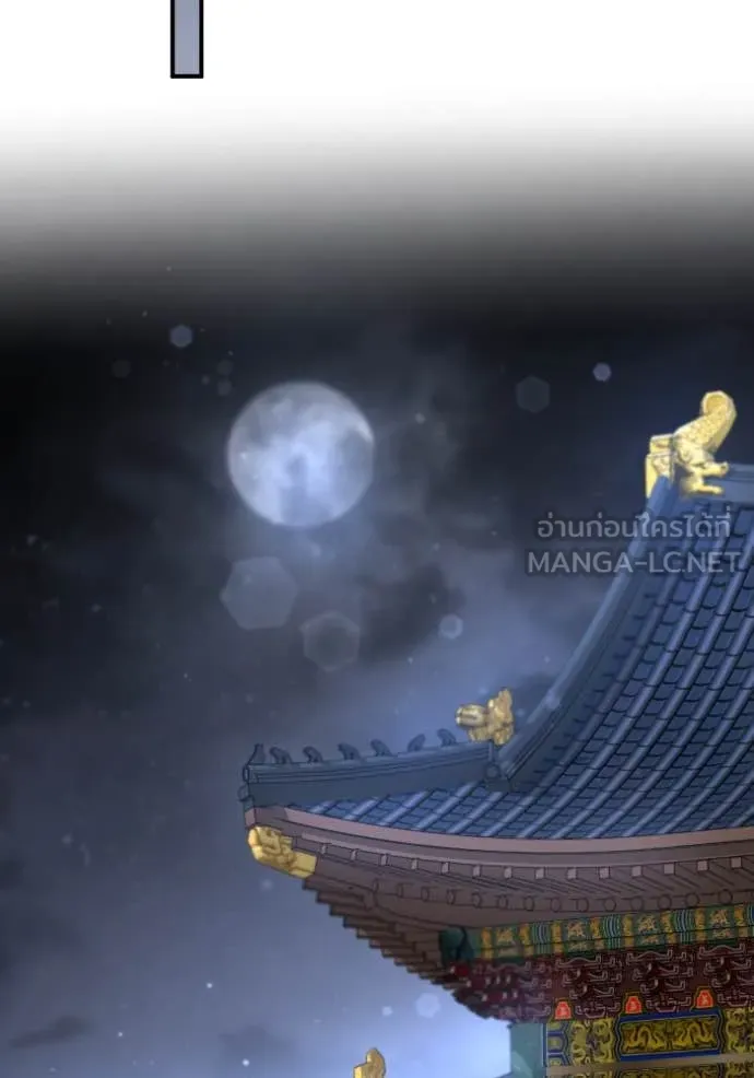 ยามหมาป่าทมิฬ ตอนที่ 53 รูปที่ 112